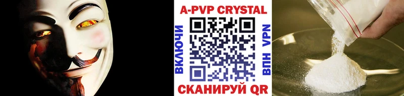 Alpha PVP мука Аркадак