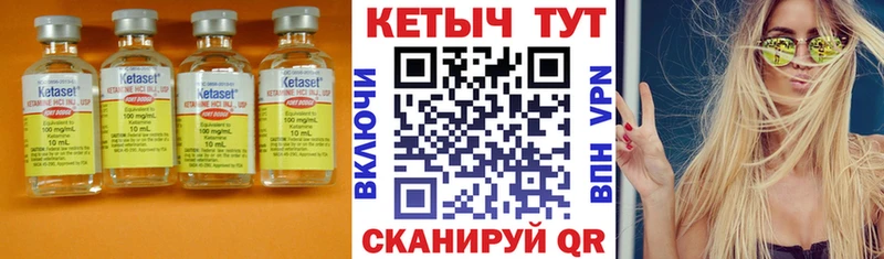 КЕТАМИН ketamine  Аркадак 