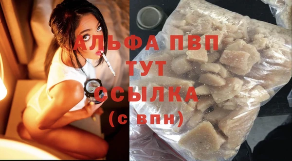 альфа пвп VHQ Армянск