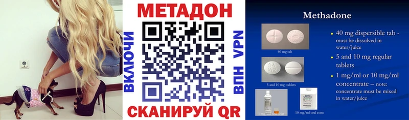 Метадон VHQ продажа наркотиков Аркадак