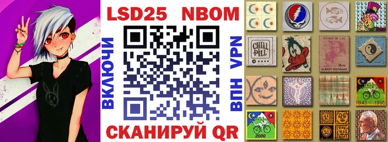 Марки 25I-NBOMe 1,8мг  Аркадак 